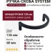 Ручка скоба SYSTEM SY4701 0128 AL6, материал Замак, цвет Чёрный, отделка Черный, 136*68*30 мм
