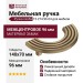Ручка скоба 15.274.96.04, материал Замак, отделка Бронза, 30*30/70*140 мм
