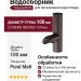 Водосборник Aquasystem RR 32, темно-коричневый матовый, 150/100.