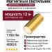 Магнитный трековый светильник SUPERSPIKE Q 12.30 PBRW