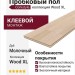 Пробковый пол Corkstyle коллекция Wood XL Oak Milch дуб Молочный клеевой