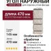 Угол наружный Grand Line, Камелот Design, Молочный