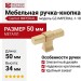 Ручка кнопка Gamet GZ-IMPERIAL-1-18, материал Замак, отделка Золото, 50*16*34 мм