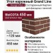 Угол наружный Grand Line, Состаренный кирпич Design Plus, Корица (Белый шов)