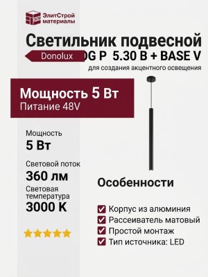 Светильник подвесной LOG P 5.30 B + BASE V
