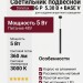 Светильник подвесной LOG P 5.30 B + BASE V