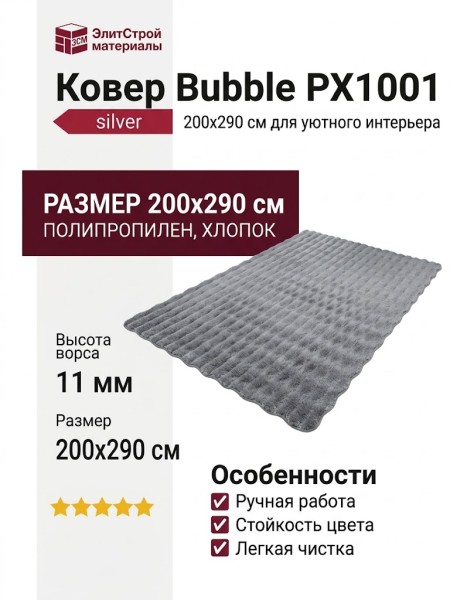 Ковер-циновка Brighton 98170-500599