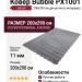 Ковер-циновка Brighton 98170-500599