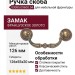 Ручка скоба 03085.09600.54, материал Замак, отделка Французское золото, 126*55*20 мм