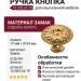 Ручка кнопка 15.303.24.19, материал Замак, отделка Золото, 17*d=24 мм