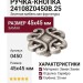 Ручка-кнопка 24108Z0450B.25, материал Замак Замак, отделка Серебро, 45x45 мм