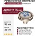 Ручка кнопка 15.090.35.PO24W.16, материал Замак Керамика, отделка Серебро Керамика, 26*d=35 мм