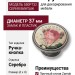 Ручка кнопка 550PT32, материал Замак Пластик, отделка Серебро, 26*d=37 мм