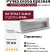 Ручка скоба врезная Giusti WMN.610.096.0001, материал Замак, отделка Хром, 110*37*22,5 мм