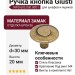 Ручка кнопка Giusti WPO.602.030.00D1, материал Замак, отделка Бронза, 20*d=30 мм