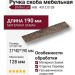 Ручка скоба 4312.0128 AIB, материал Замак, отделка Серебро, 21*40*190 мм