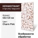 Impronta Italgraniti Charm Experience Charm Pink Sq. 60x120 CH09BA