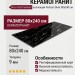 Staro Tech Polished Portoro Silver 80x240 С0004968