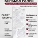 Grespania Alaska Hielo Pul. 120x260 78LK47P