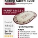 Ковер Кастл 520z овал