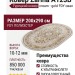 Ковер Zarina A123B cream - gold FDY овал 200x290