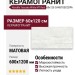 Keratile Toscana White MT Rect. 60x120 CAN5TOSCCDPA
