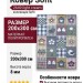 Ковер Sofit 2649 light cream 200x300
