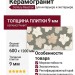 Century Reaction Flor Warm Nat. Ret. 60x120 137829