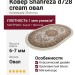 Ковер Shahreza d728 cream овал