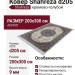 Ковер Shahreza d205 cream-blue