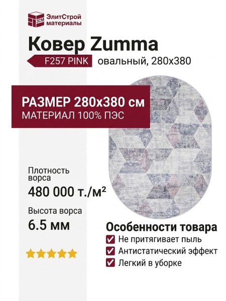 Ковер Premium 6767_1_51037