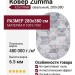 Ковер Premium 6767_1_51037