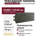 Фасадная панель Docke Klinker, Атакама