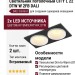Светильник потолочный CITY L 22 DTW W 2FB DALI