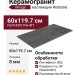 Mirage Restone Santorini RS 05 SP SQ 60x119.7 CBQ5