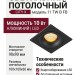 Светильник потолочный CITY X 11 TW B FB