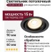 Светильник потолочный COLOR 15.30 B