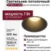 Светильник потолочный INTERA R 7.30 B