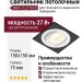 Светильник потолочный MIKA 15.27 W FB