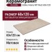 Keratile Udine Arena MT Rect 60x120 CAN5UDINBDSA