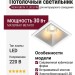 Светильник потолочный NEW KUB IN 11.30 S FW