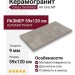 Cerpa Ceramica Art Gris MT 59x120 SLARGC430418