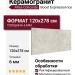 Atlas Concorde Italy Boost Expression Ice 120x278 AYSE