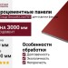 Фиброцементные панели FCS Group Smooth Line F61