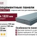 Фиброцементные панели Smooth Click F10