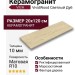 Vitra VividWood Светлый Дуб R10a 20x120 K948120R0001VTEB