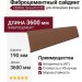 Фиброцементный сайдинг CEDRAL Smooth С30