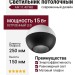 Светильник потолочный AIR 11.40 WB