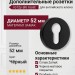 Дополнительные розетки для замка с английским ключом RO12Y AL6 ROSET, материал Замак, цвет Чёрный, отделка Черный, d=52 мм