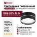 Светильник потолочный SOFT 20.40 BW